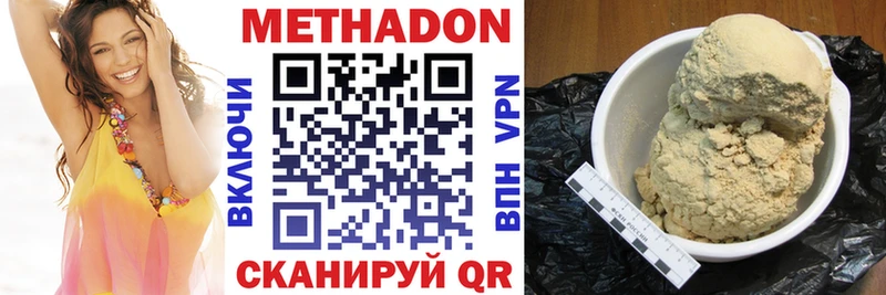 купить  цена  Курчалой  МЕТАДОН кристалл 